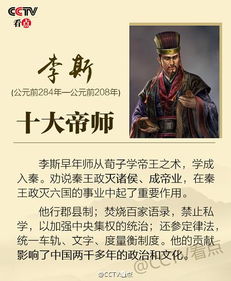 中国历史10大 帝师 
