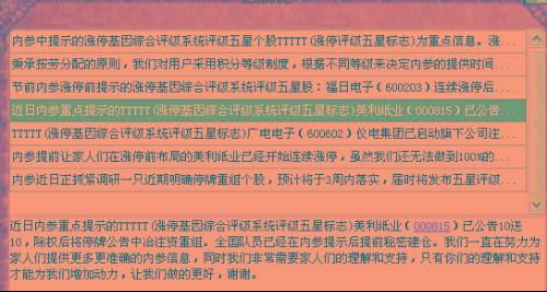 近期那个股票10送10的？