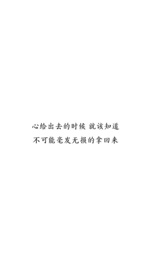 白底黑字手机壁纸 