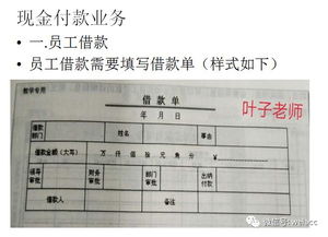 出纳现金管理 叶子老师零基础学习会计实务实操 公开课视频