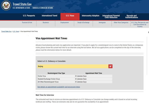 美国签证预约网站（美国签证预约网站网址）