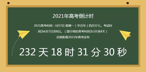 官宣 2021高考时间确定 高三全年大事件表发布, 附最新复习规划