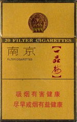 探索南京香烟价格：一包多少钱及其外观图片解析