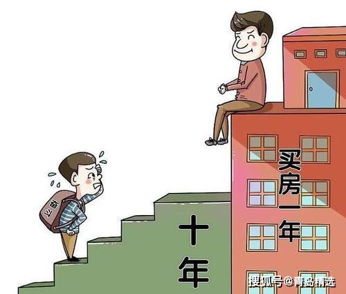 山东买房者 留不下的大城市,回不去的老家