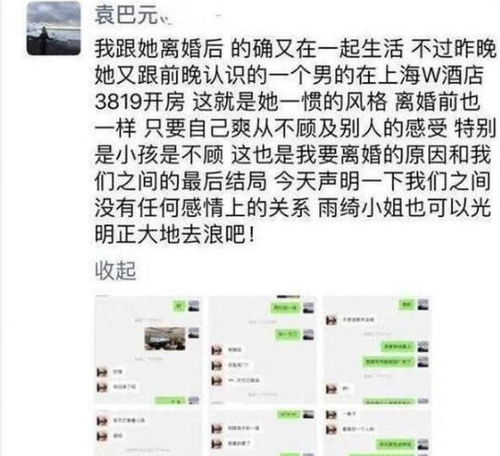 多次遇人不淑后,张雨绮又遭 小男友 蹭资源