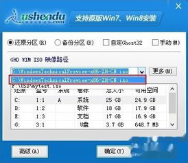 u深度安装win10拔掉u盘