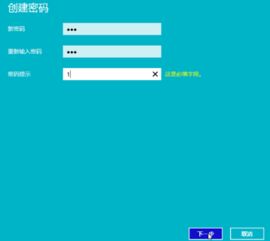 win10默认打开应用设置密码