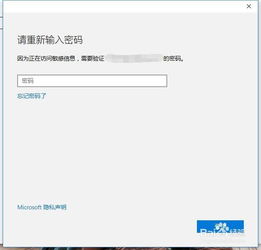 win10如何更换账户登陆