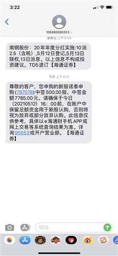 如果我买了股票，那时可以分红，分红咋算？最好打个比方