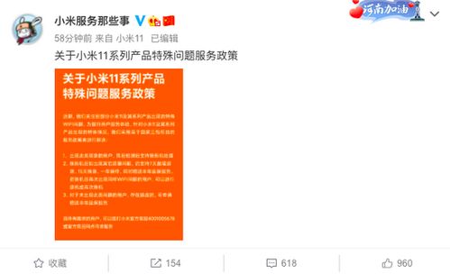 小米回应小米11系列出现特殊WiFi问题 支持换新机 