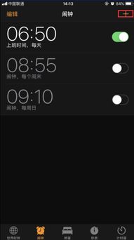 手机闹钟怎么设置成每天响铃(上班提醒定时闹钟)