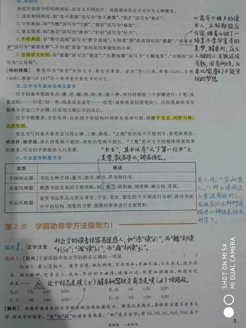 学习语文必备的参考书推荐 学霸的套路原来在这里 