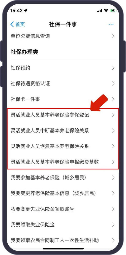 灵活就业养老保险断了几年,灵活就业养老保险中断可以继续缴纳吗