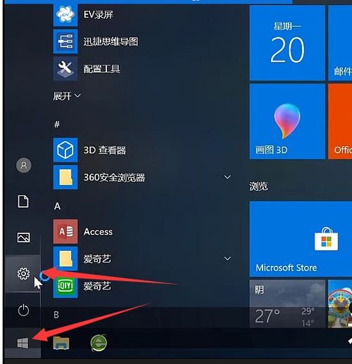 win10怎么不让显示器关闭屏幕亮度