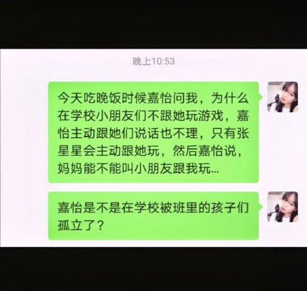 周末过完了怎么在班级群里发消息，一年级周末班级群温馨提醒