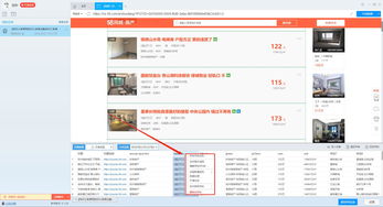 如何在房源采集软件中过滤中介房源并抓取网络个人房源