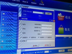 请教高手知道这收银系统里面的短信通知怎么设置么 