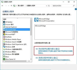 win10里浏览器图标在哪里设置