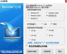 芯烨怎样在win10安装驱动