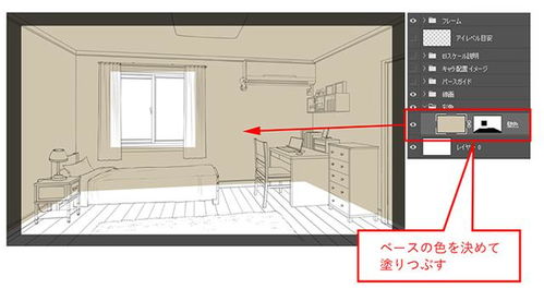 室内场景画法一点通 超简单的墙壁 天花板 地板材质绘画技巧