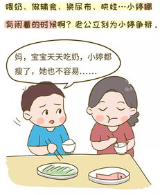 婆婆,谢谢你不帮我带孩子 