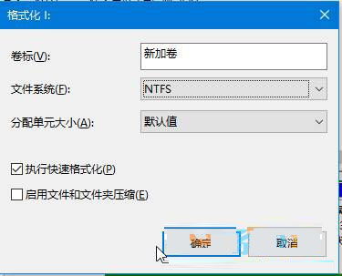 win10如何清空所有盘