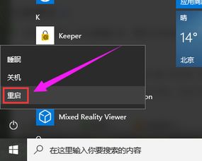 Win10安装程序无法取消怎样