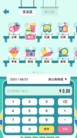 阿柴记账下载 阿柴记账安卓版app下载v1.0.1 