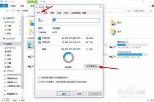 win10电脑硬盘百分百