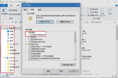 win10文件管理器如何关闭右侧窗格