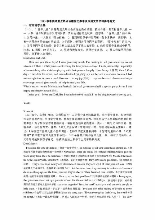 求职信只说重点范文_求职信怎么表达对工作的渴望？