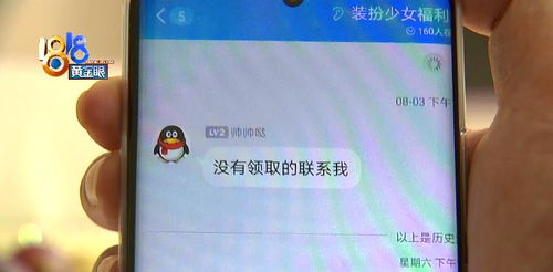 扫码出现风险提示怎么解释(扫码存在风险)