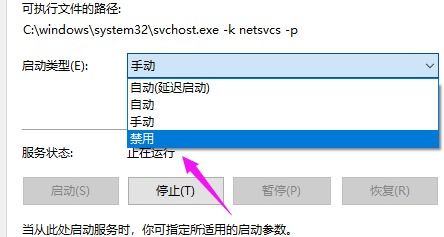 win10重置电脑后服务设置