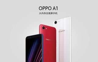 oppoa1处理器是什么