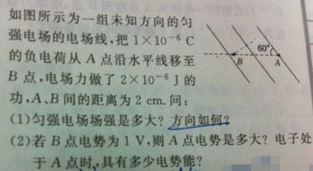 第一问方向怎么判定 第二问怎么算的 