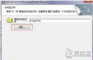 win10装uG4.0显示没权限