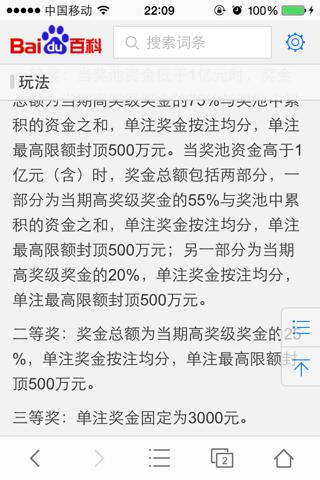 奖池资金是什么意思？