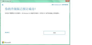 win10官网安装不流畅