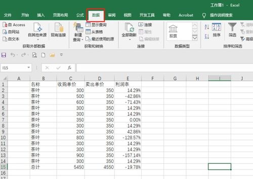 如何设置表格顶部的 号,想看内容就点 号,怎么设置 