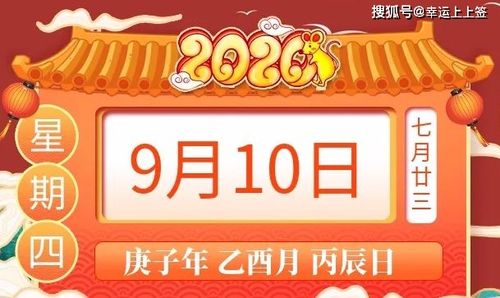 9月10日十二生肖运势,大吉生肖 鸡 鼠 猴大吉