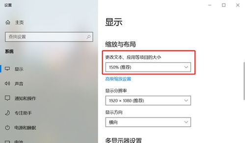 win10如何调大图标字体大小