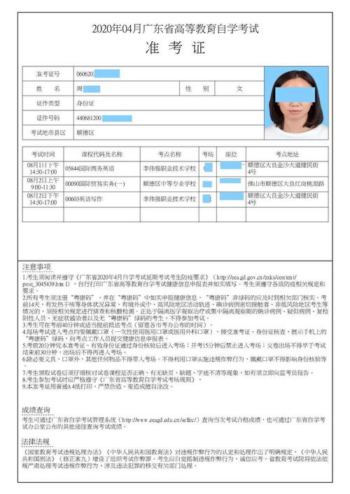 深圳市自考准考证打印,深圳自考准考证在哪里打印？