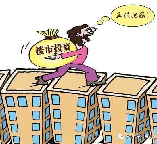 投资买房需要注意什么 什么样的房子适合投资