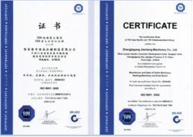 ISO9001质量体系认证证书