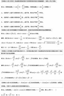 高中数学易错知识点合集,掌握这些再多拿20分 