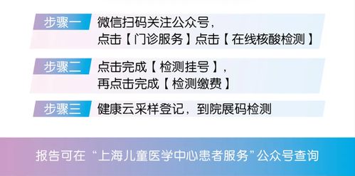 外地返沪需测核酸 这家儿童医院开启夜间核检 如何查询离家最近检测点