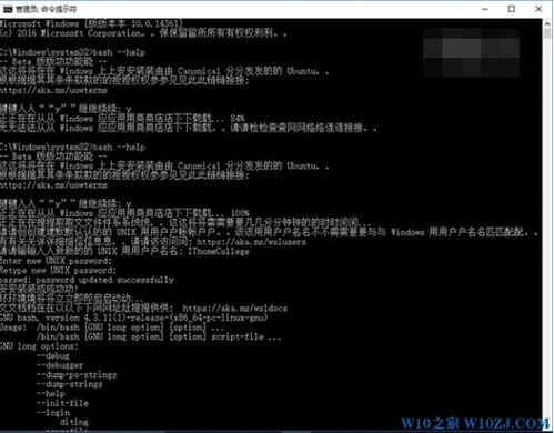 linux安装win10详细教程