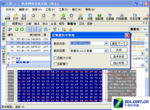 你的秘密我知道 MSN聊天内容也可窥 