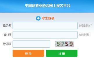证劵从业资格证在哪里报名参加考试？