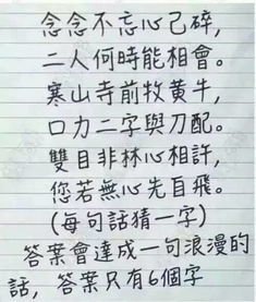 猜字谜……